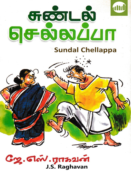 Title details for Sundal Chellappa by J.S. Raghavan - Available